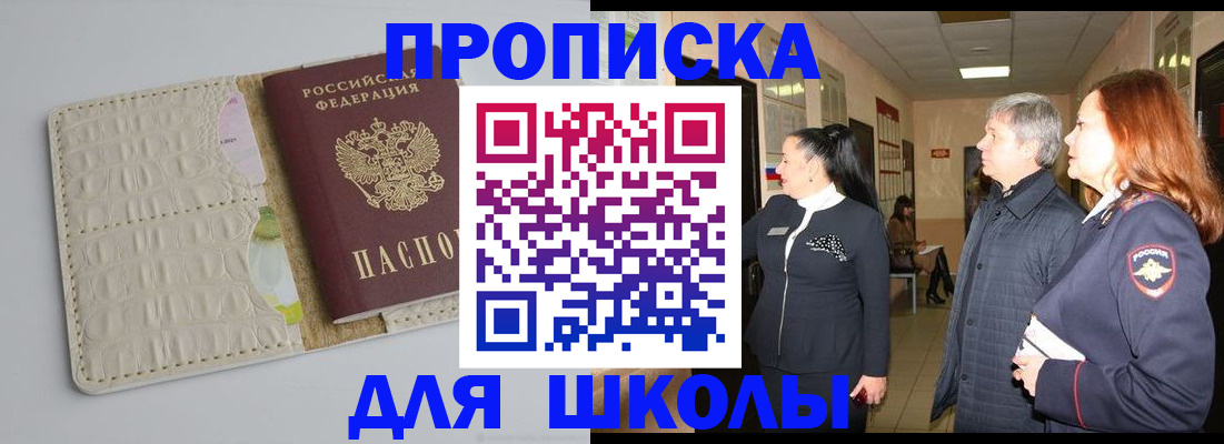 временная прописка в Карабаше