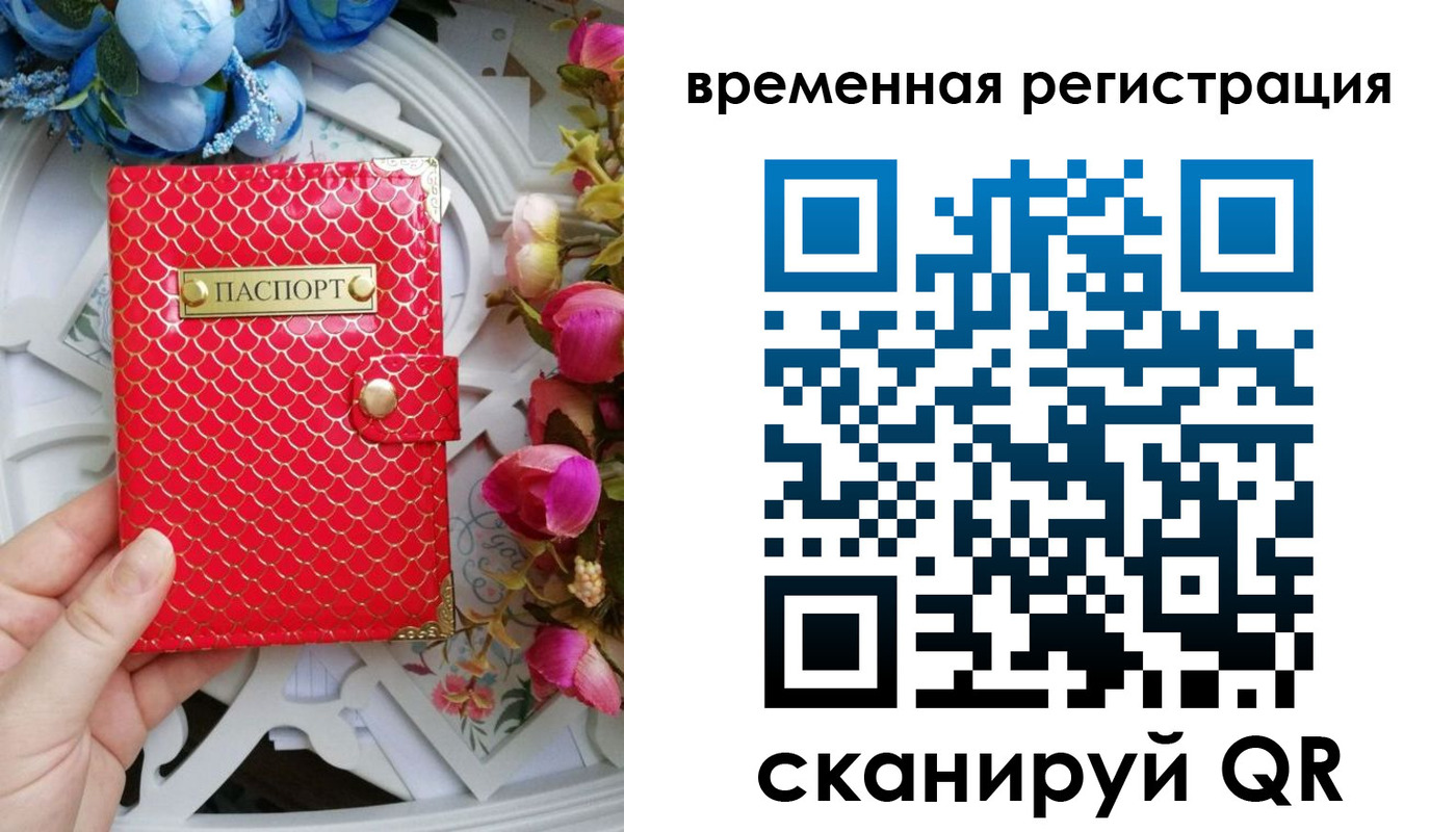 миграционный учет в Карабаше