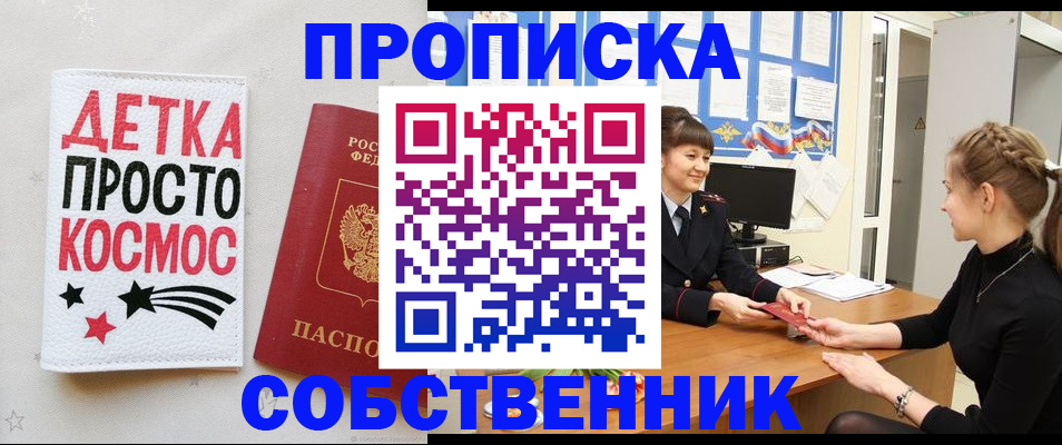 временная регистрация 2025 в Карабаше