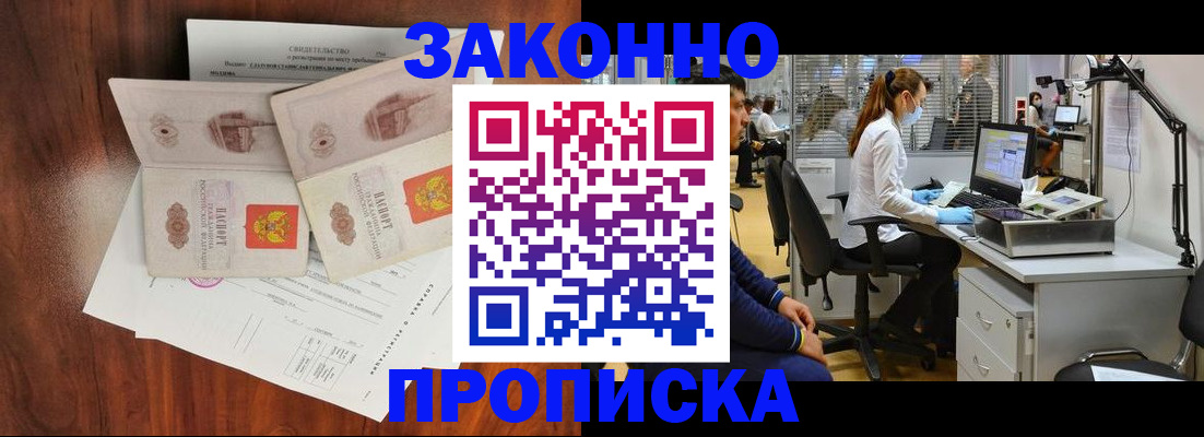 прописка от собственника в Карабаше