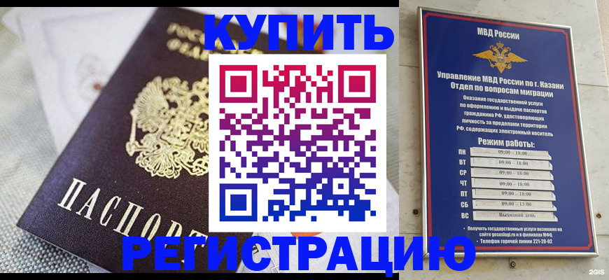временная регистрация гарантия в Карабаше