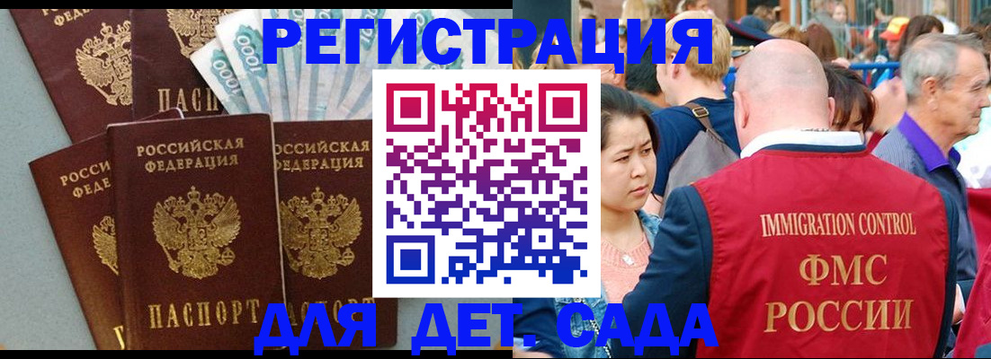 временная прописка в Карабаше