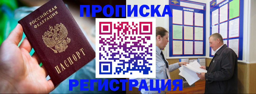 прописка регистрация в Карабаше