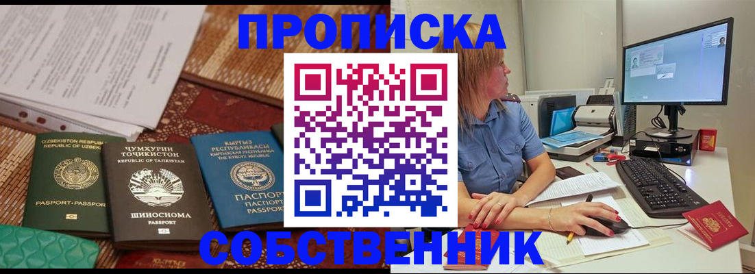 прописка иностранных граждан в Карабаше
