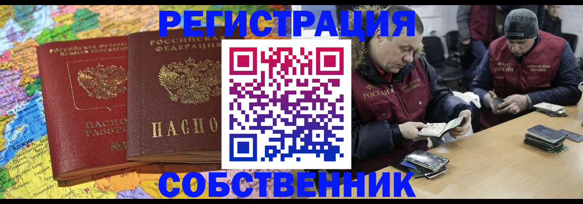 где прописаться в Карабаше