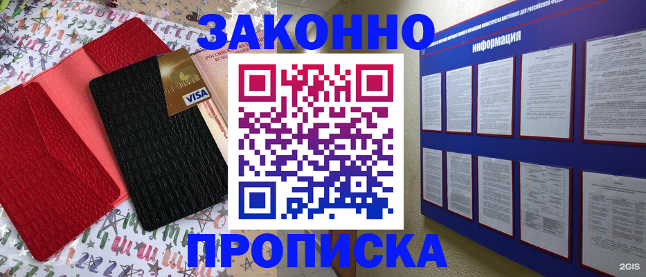прописка законно в Карабаше