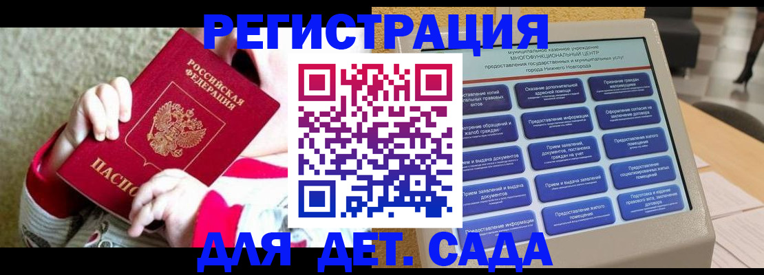 прописка штамп в Карабаше